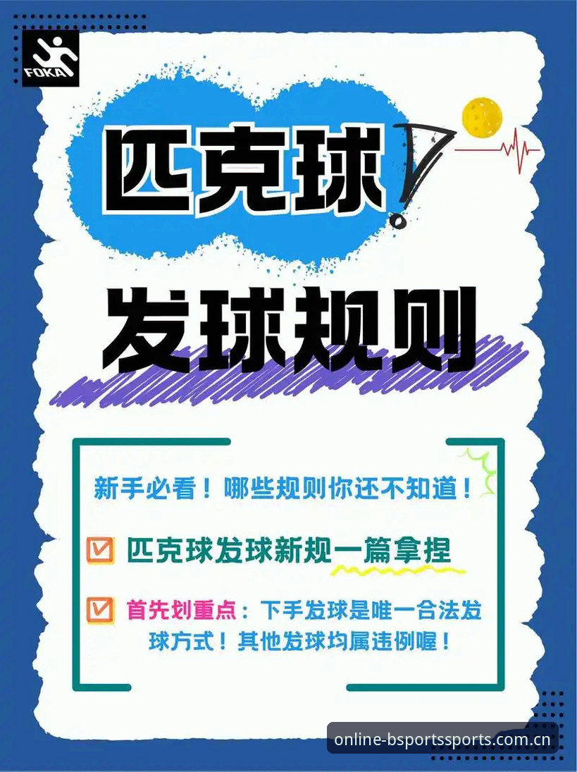 B体育注册实用指南：从零开始掌握体育娱乐平台必备知识