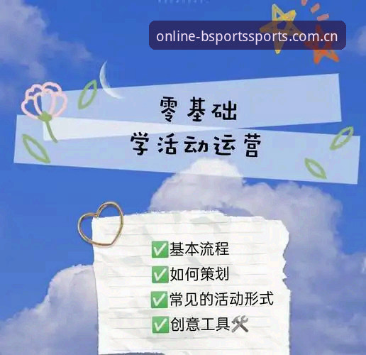 B体育app下载攻略 B体育app下载攻略详解:从安装到实战的全流程指南