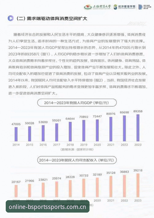 B体育官方下载功能详解 B体育官方下载功能最新动态:v2.1.2版本全面解析与行业趋势洞察